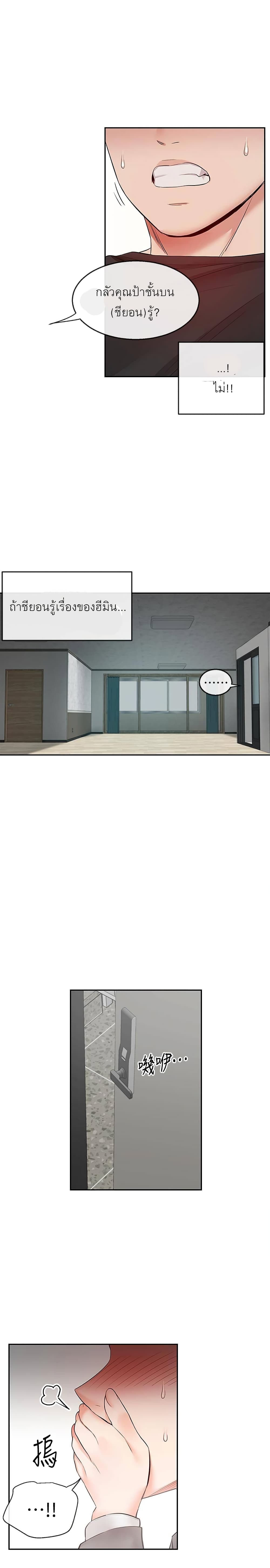 Floor Noise page 24