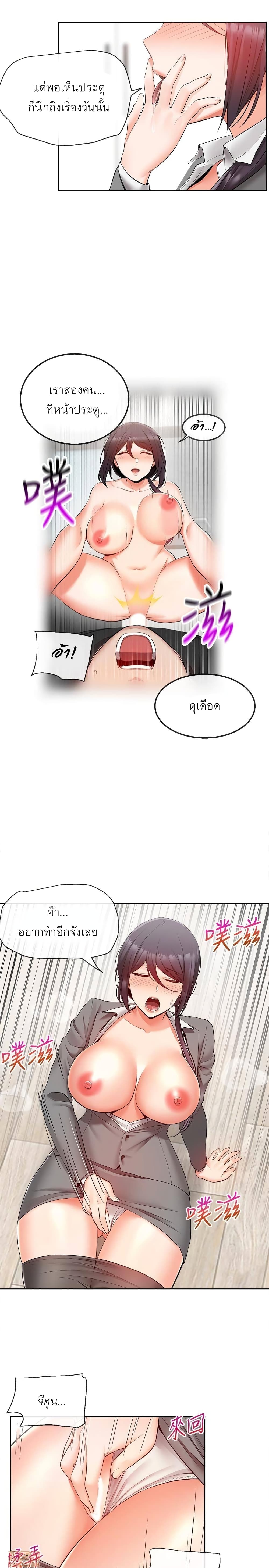 Floor Noise page 2