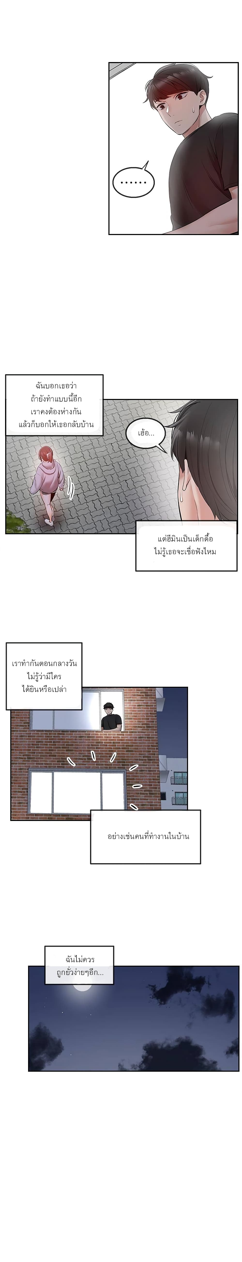 Floor Noise page 5