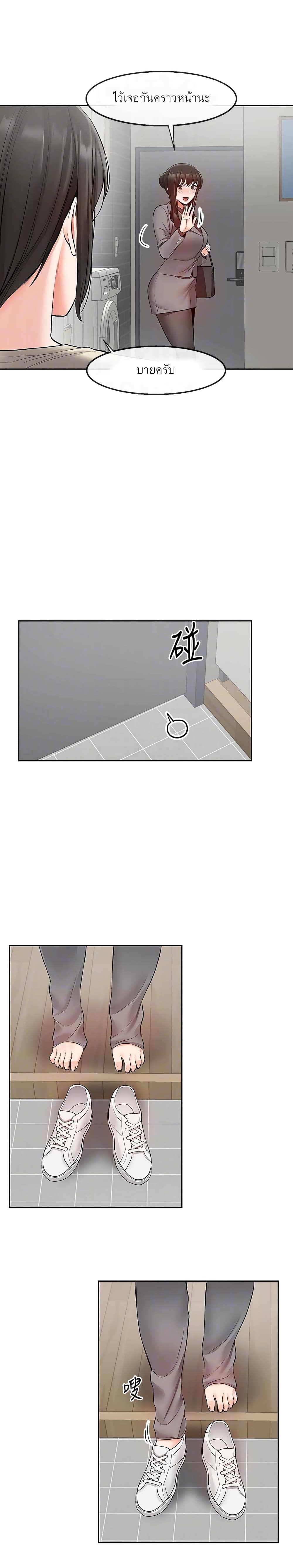 Floor Noise page 7