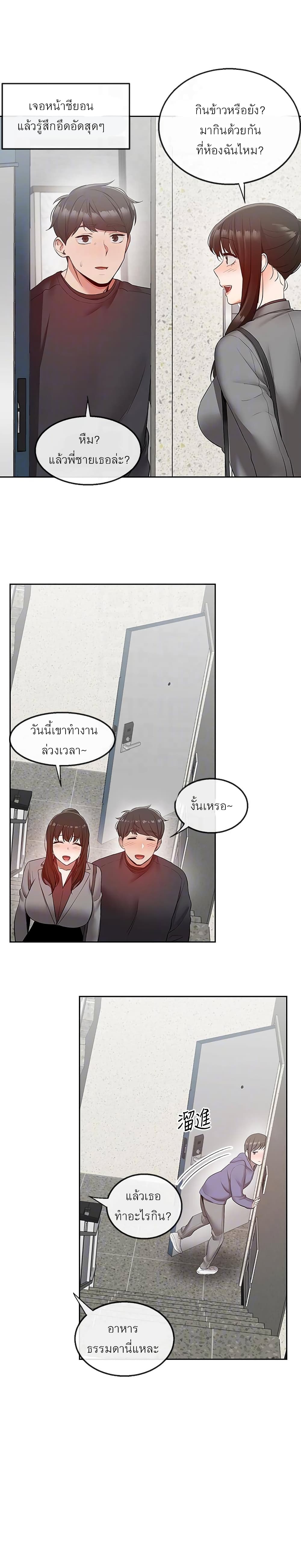 Floor Noise page 9