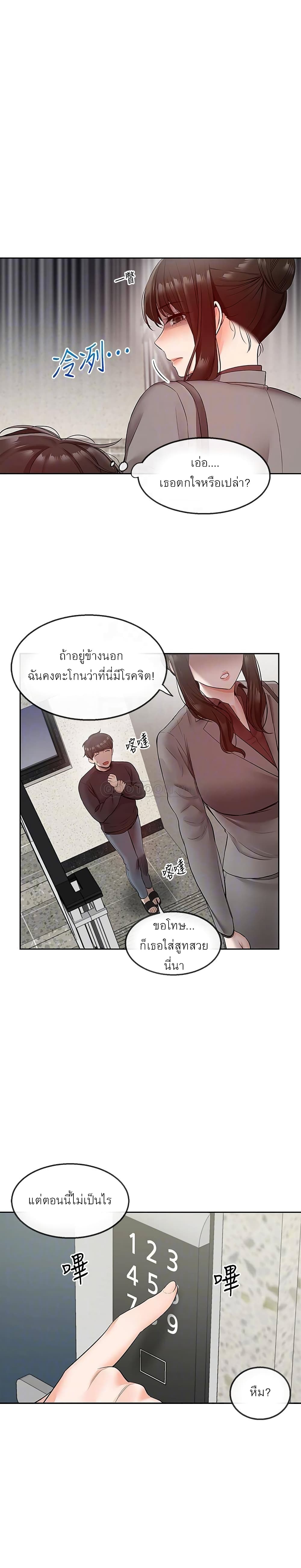 Floor Noise page 11