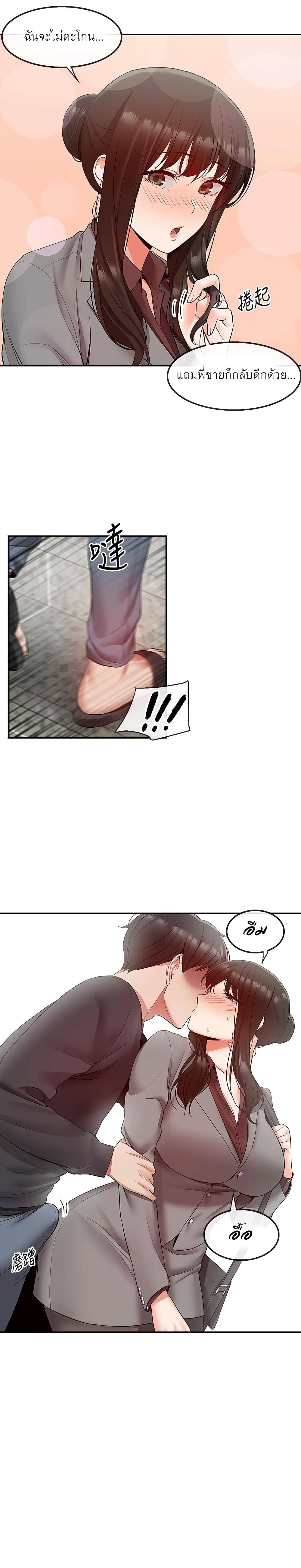 Floor Noise page 12
