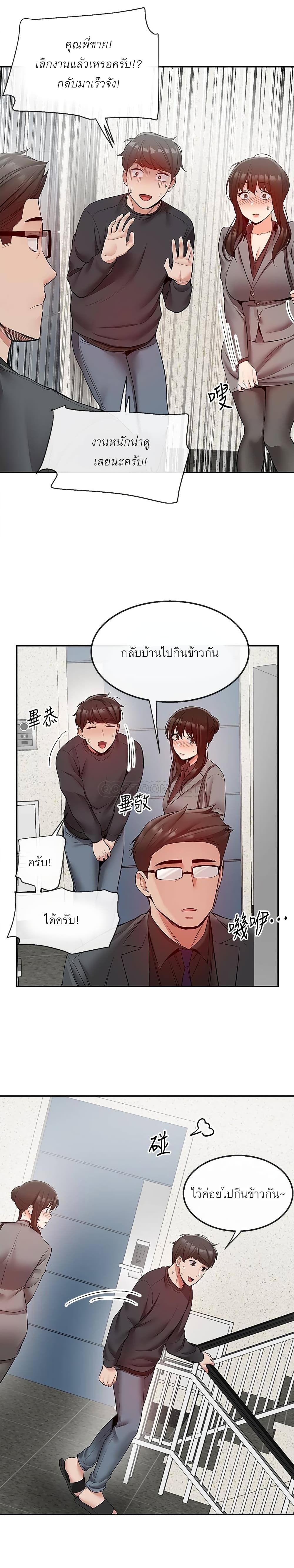 Floor Noise page 16