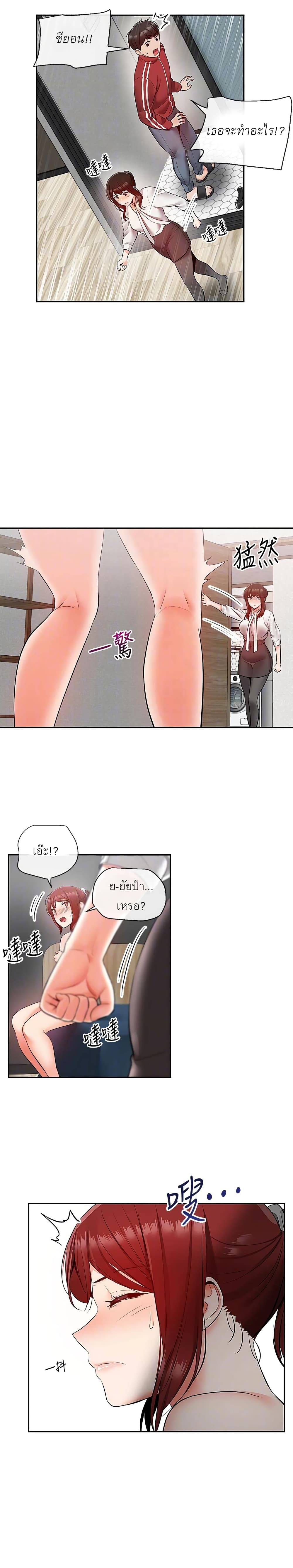 Floor Noise page 4