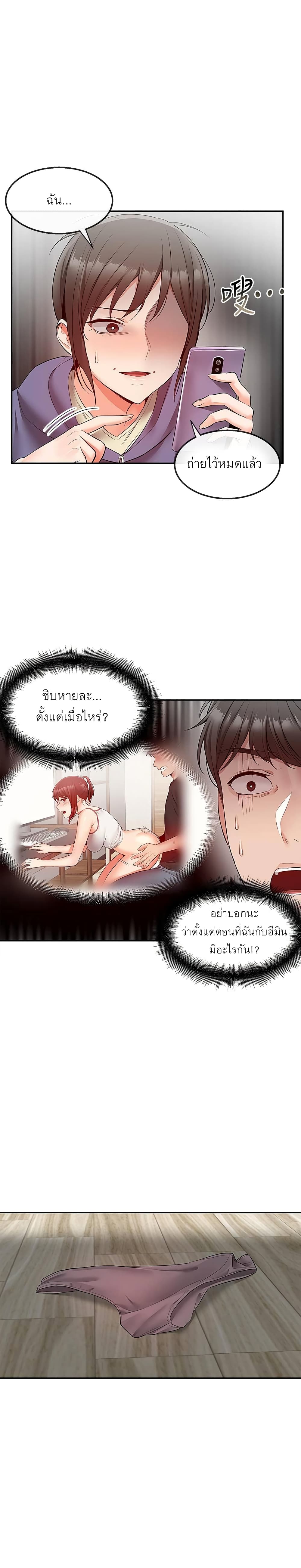 Floor Noise page 9
