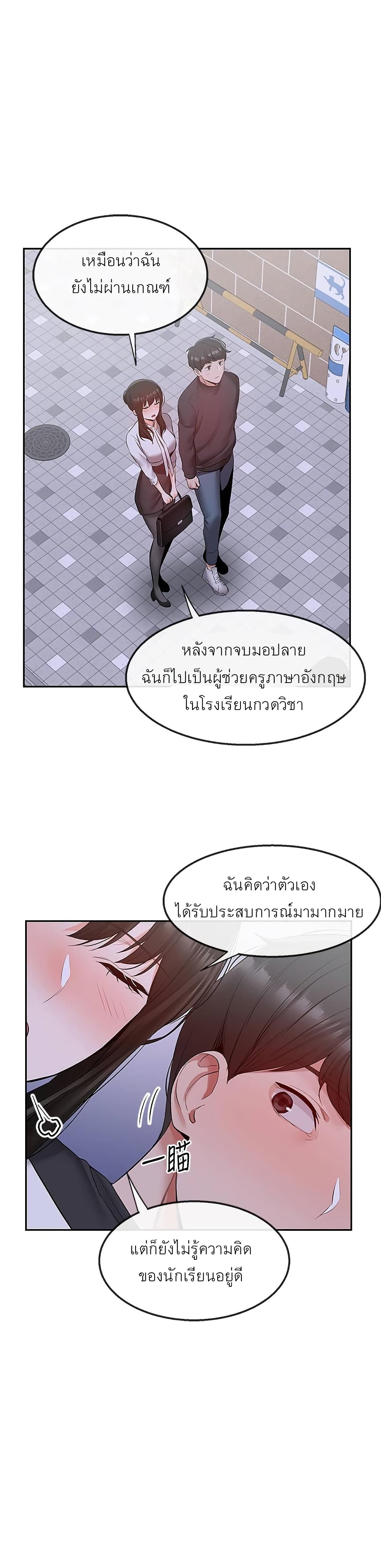 Floor Noise page 13