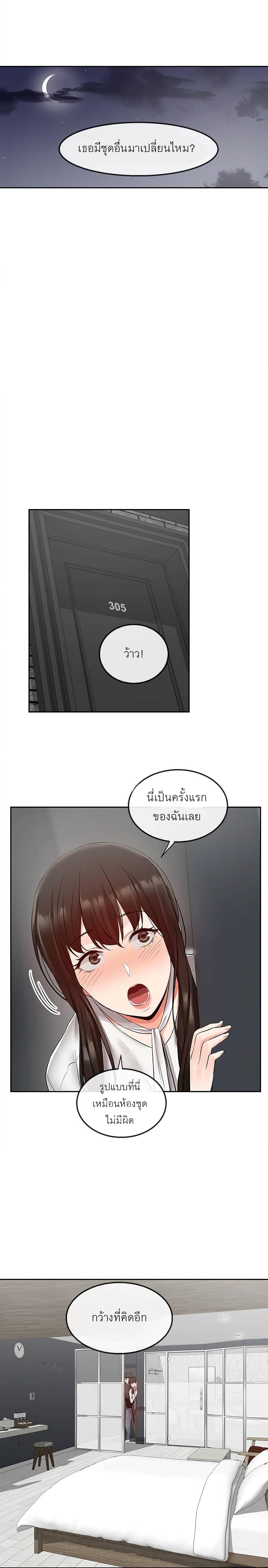 Floor Noise page 15