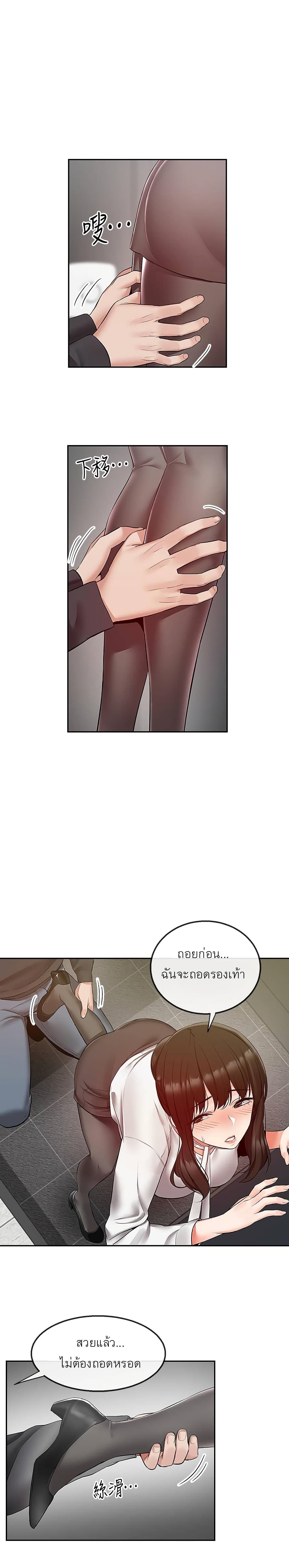 Floor Noise page 18