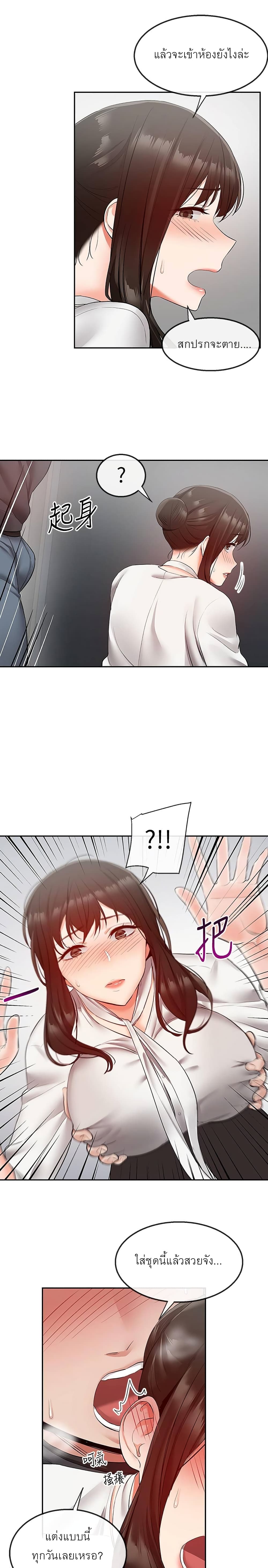 Floor Noise page 19