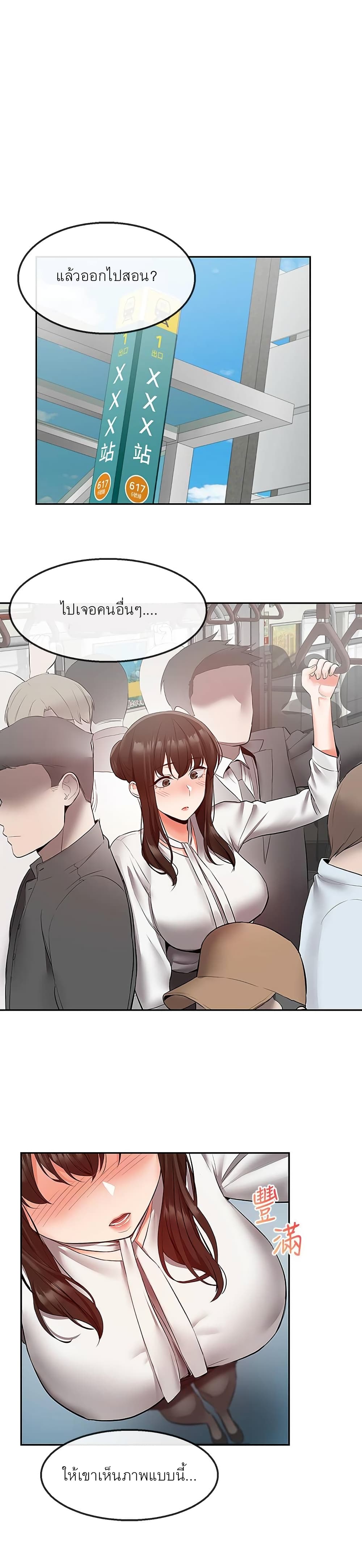 Floor Noise page 20