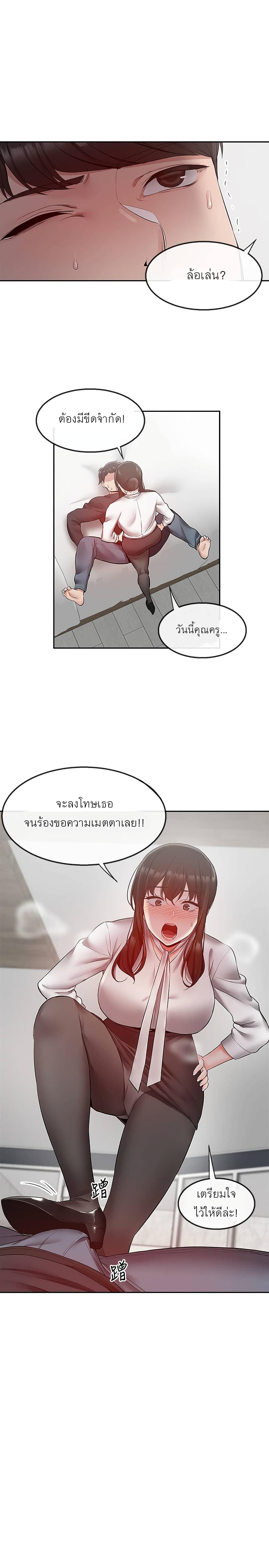 Floor Noise page 24