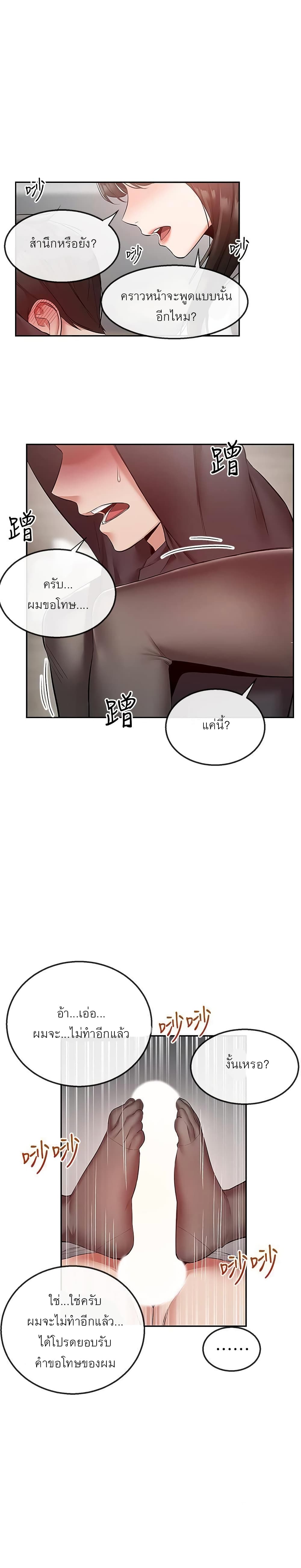 Floor Noise page 9