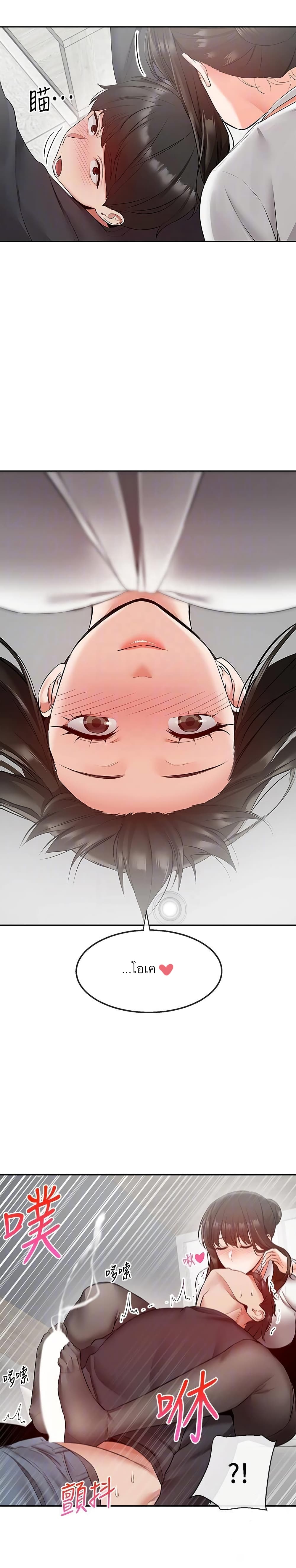 Floor Noise page 10
