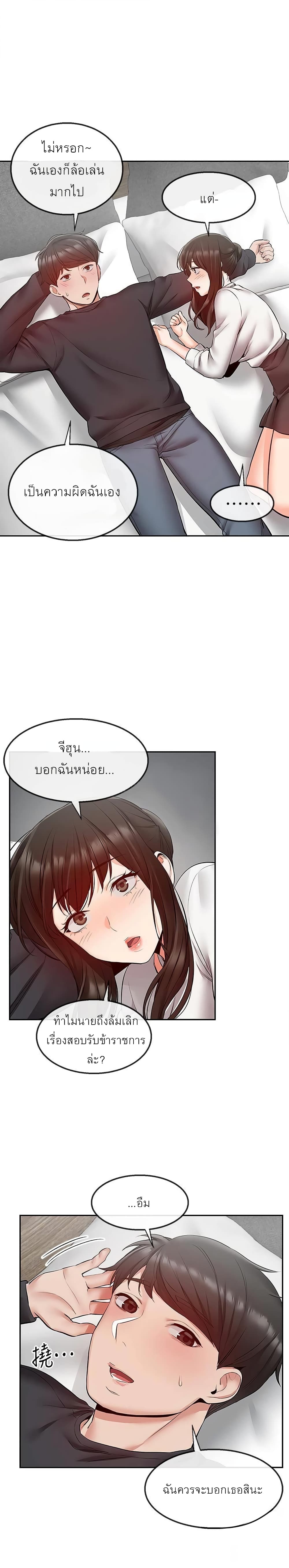 Floor Noise page 13