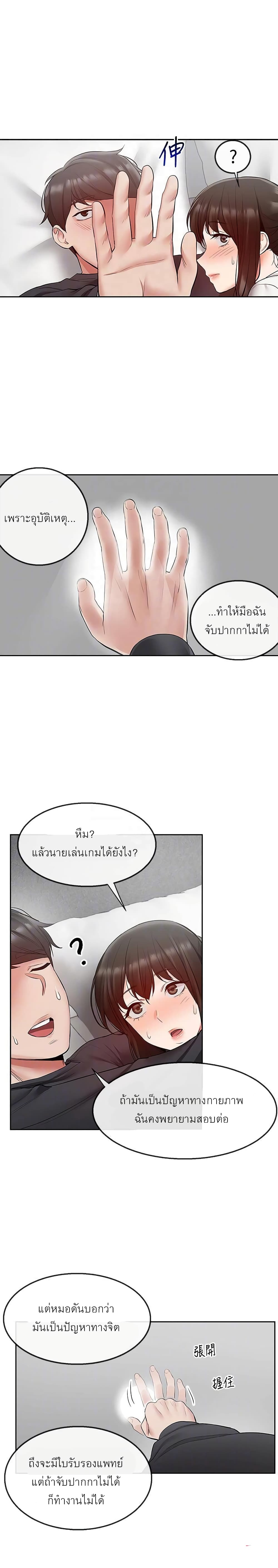 Floor Noise page 14