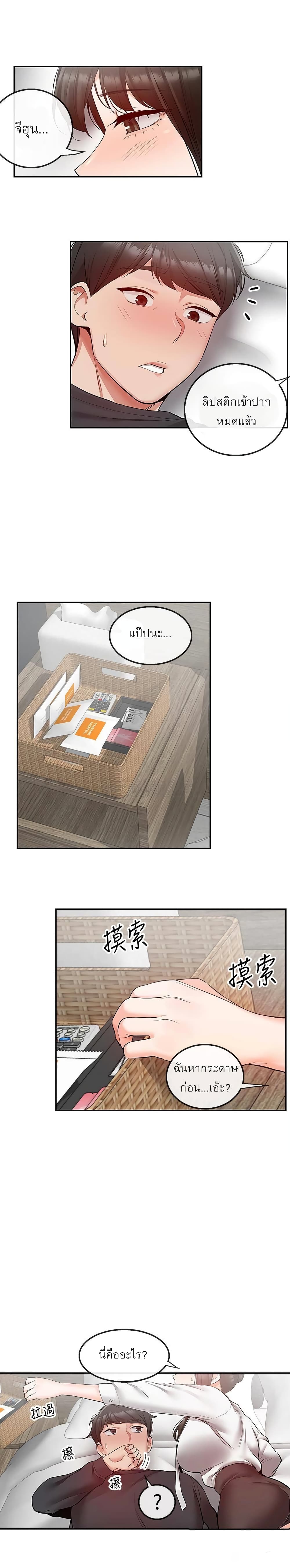 Floor Noise page 17