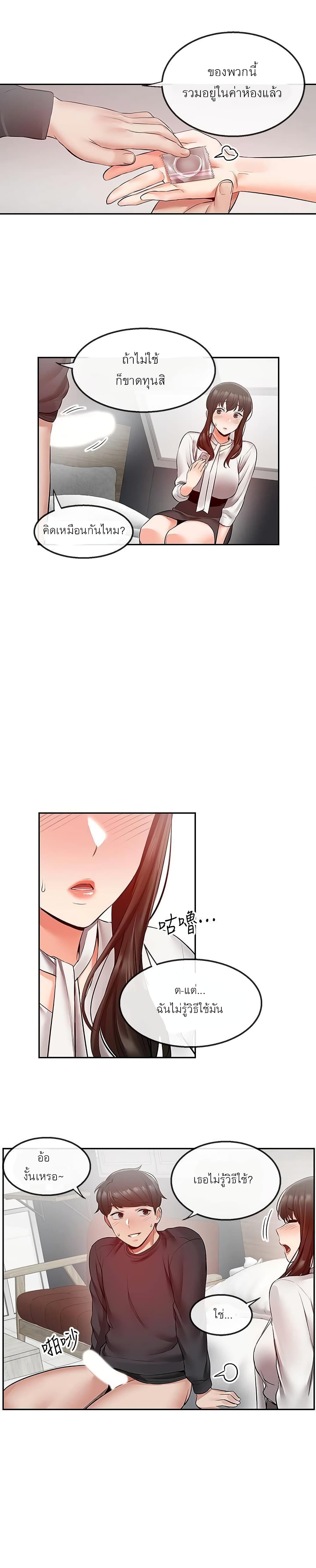 Floor Noise page 20