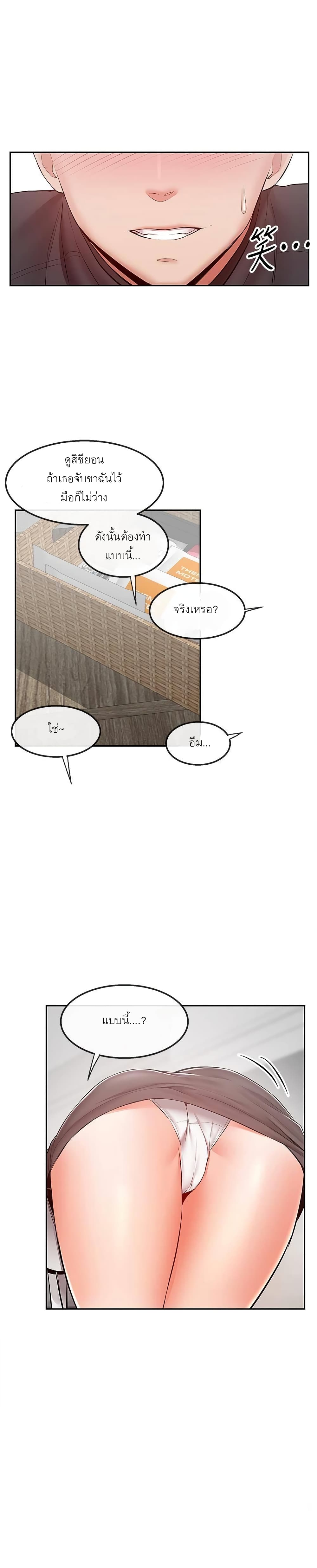 Floor Noise page 21