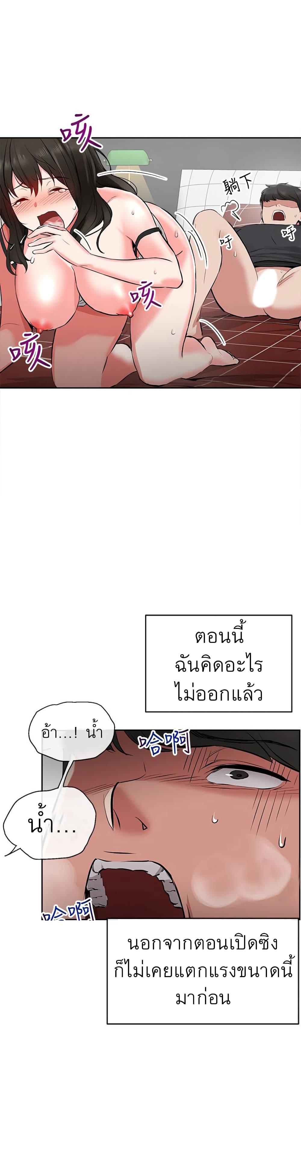 Floor Noise page 18