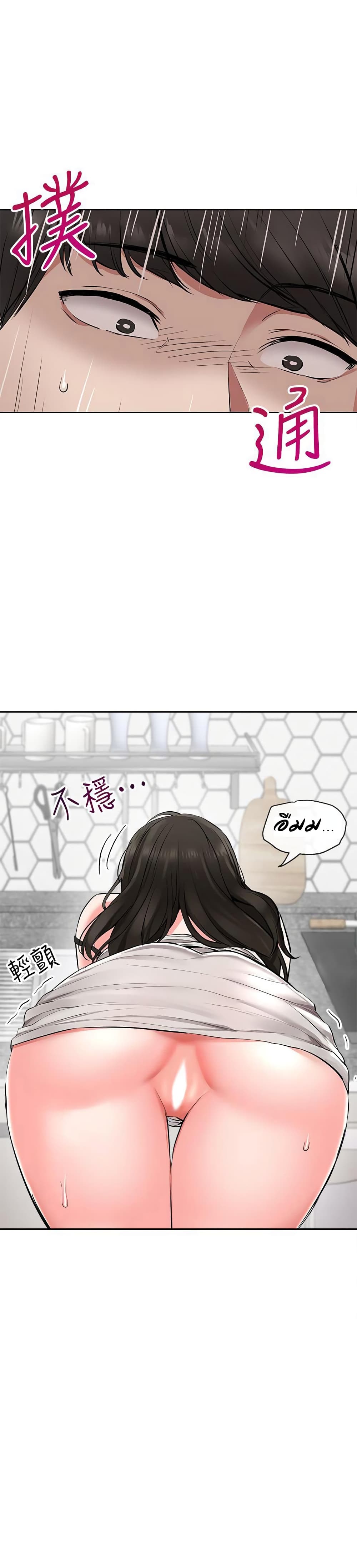 Floor Noise page 20
