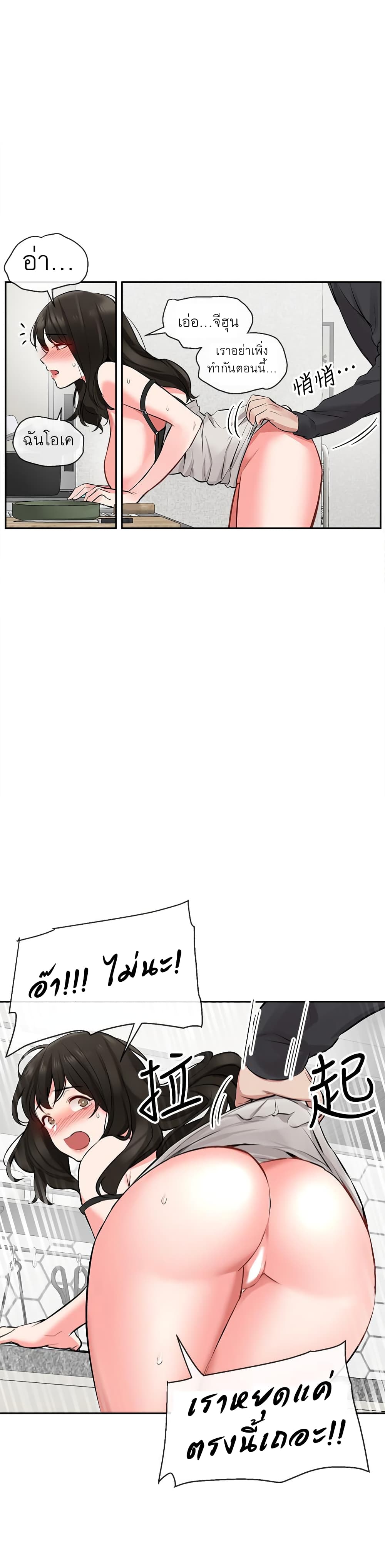 Floor Noise page 21