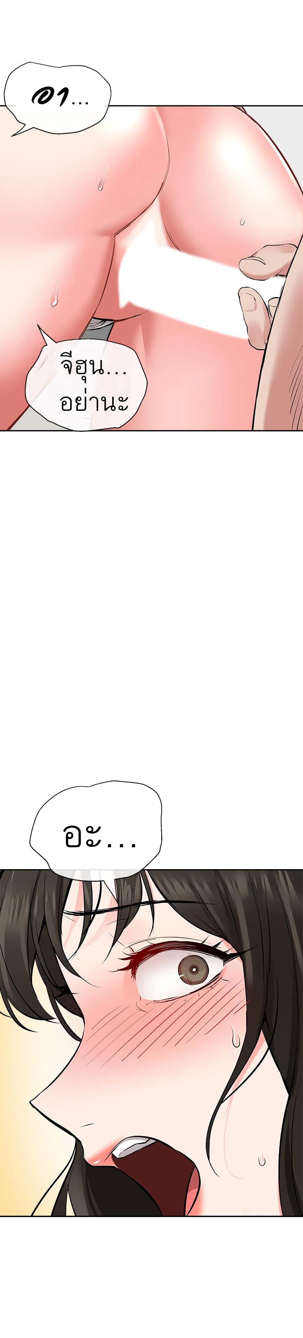 Floor Noise page 22