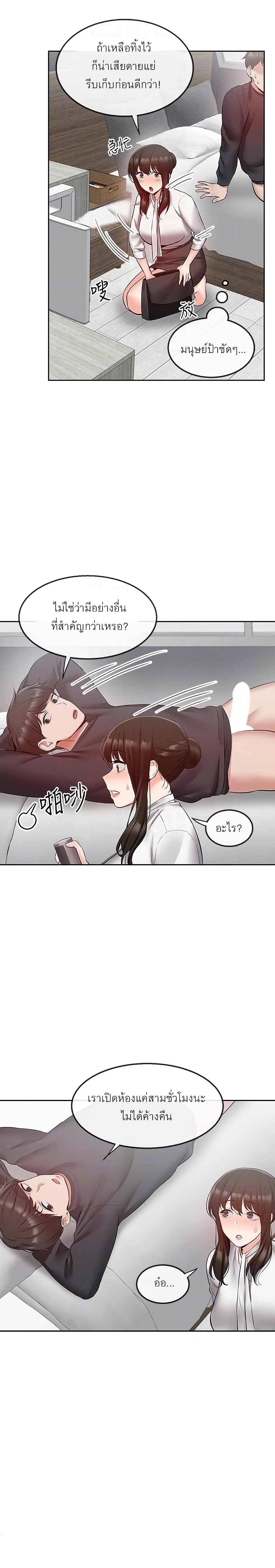 Floor Noise page 5