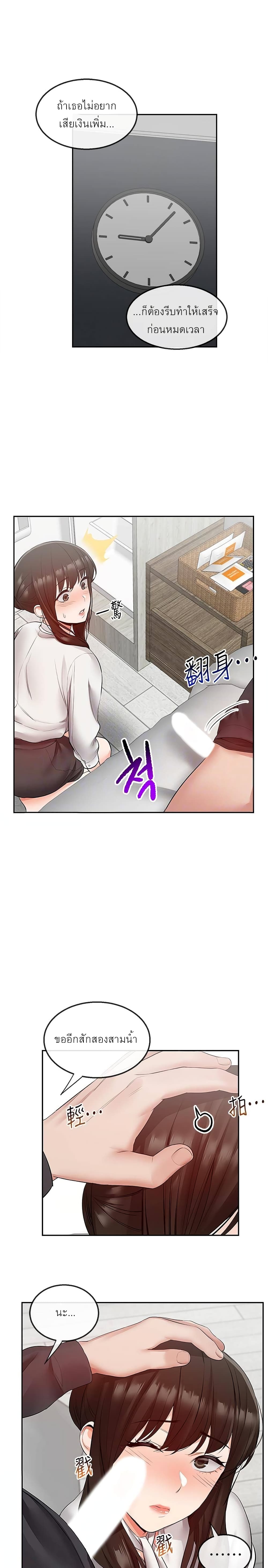Floor Noise page 7