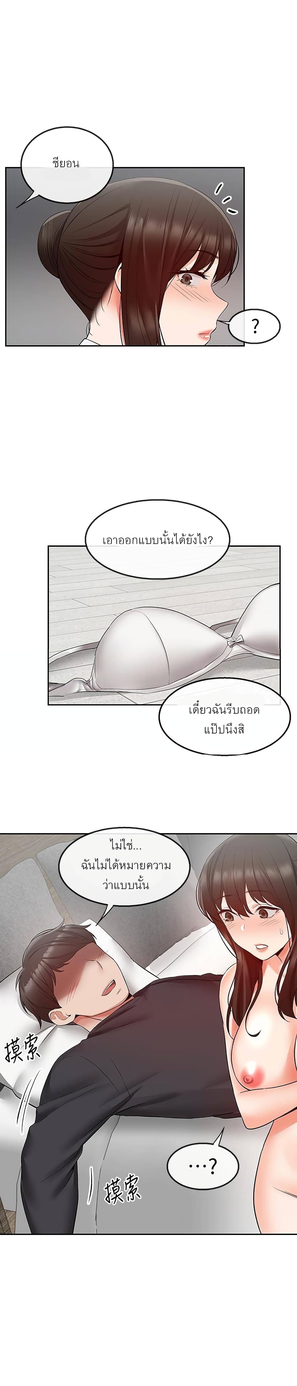 Floor Noise page 10