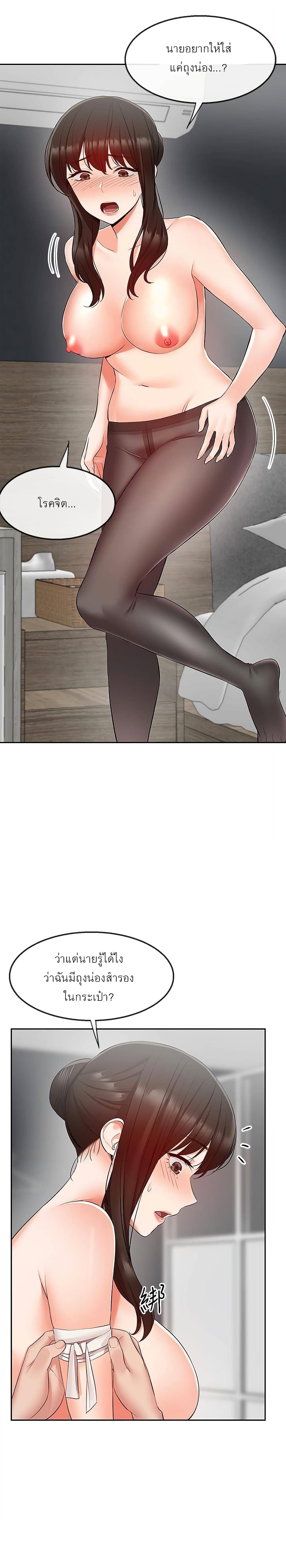 Floor Noise page 12