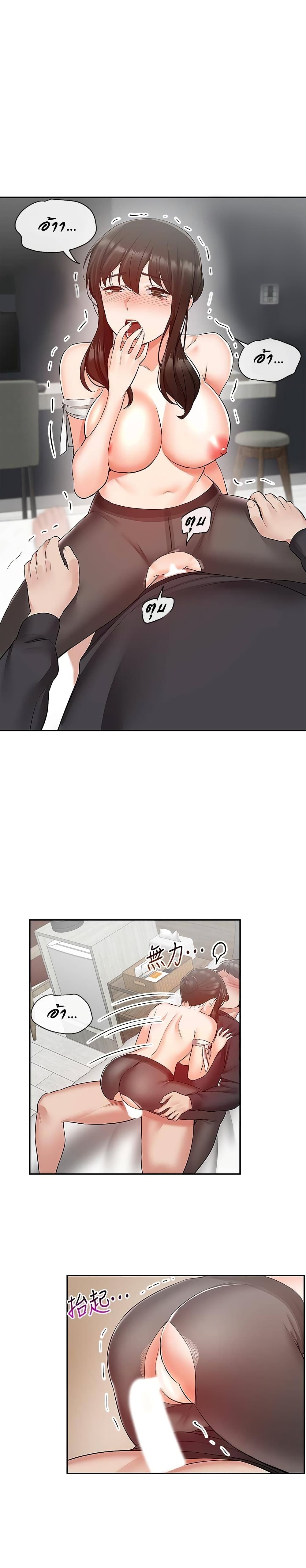 Floor Noise page 21