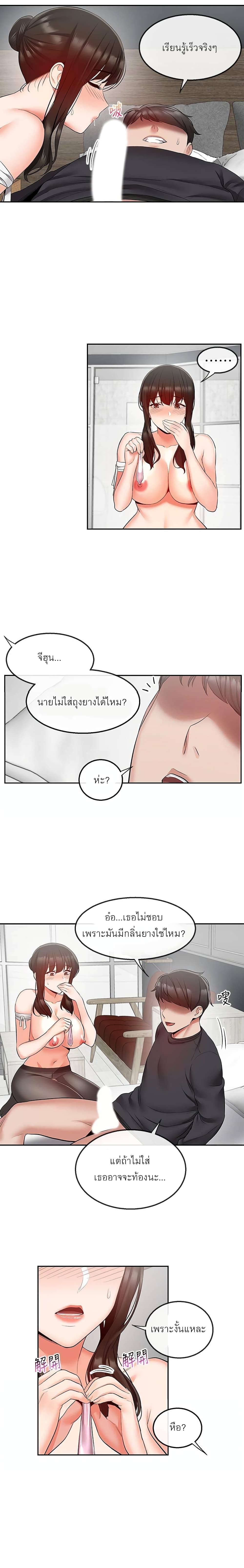Floor Noise page 24