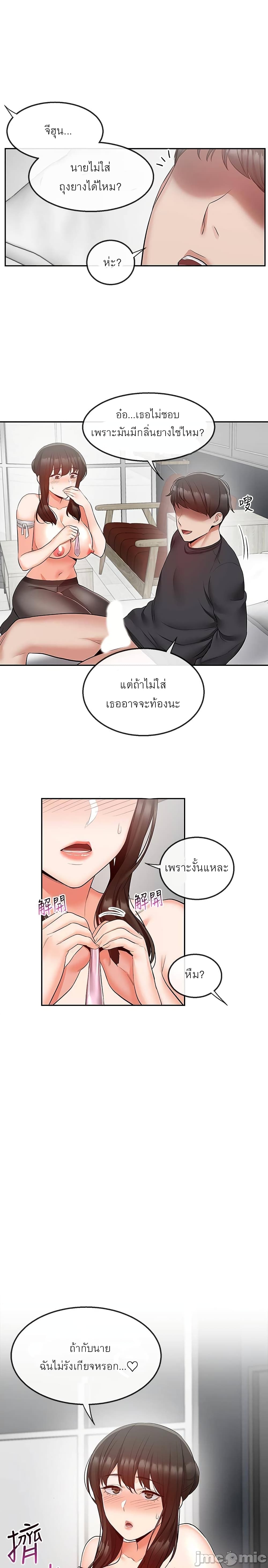 Floor Noise page 3