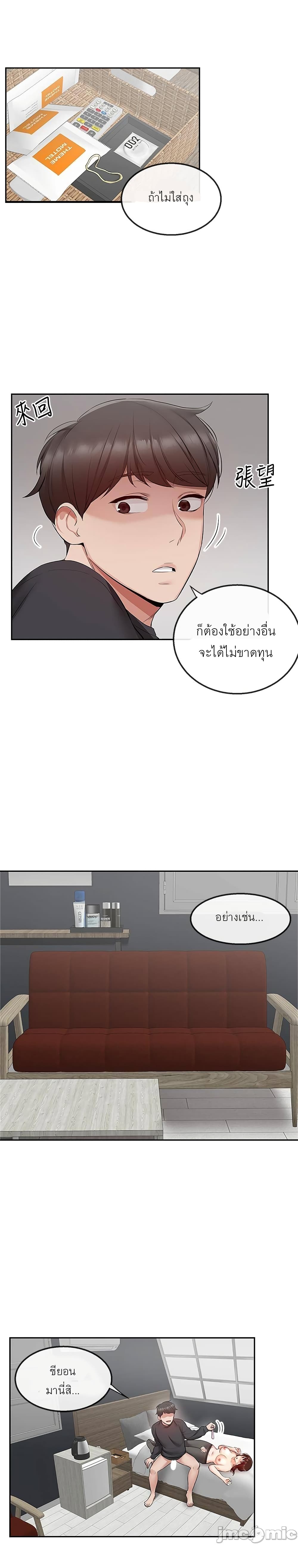 Floor Noise page 7