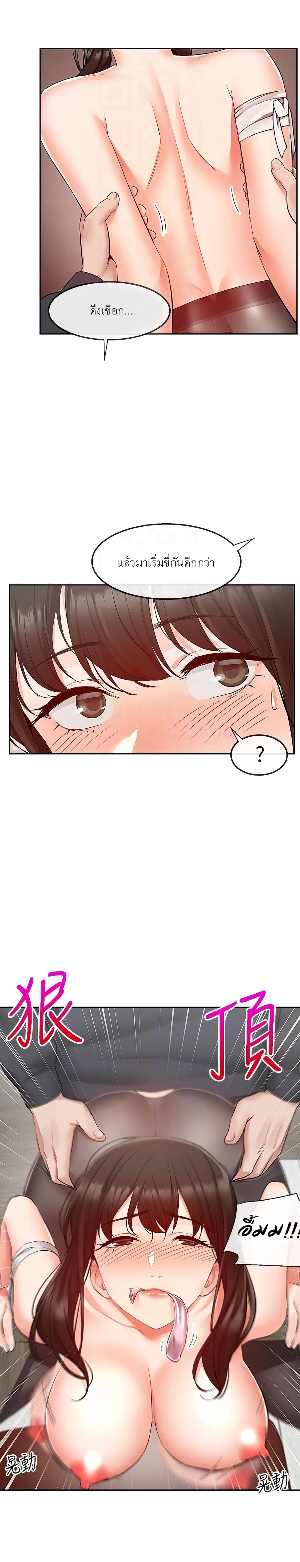 Floor Noise page 12