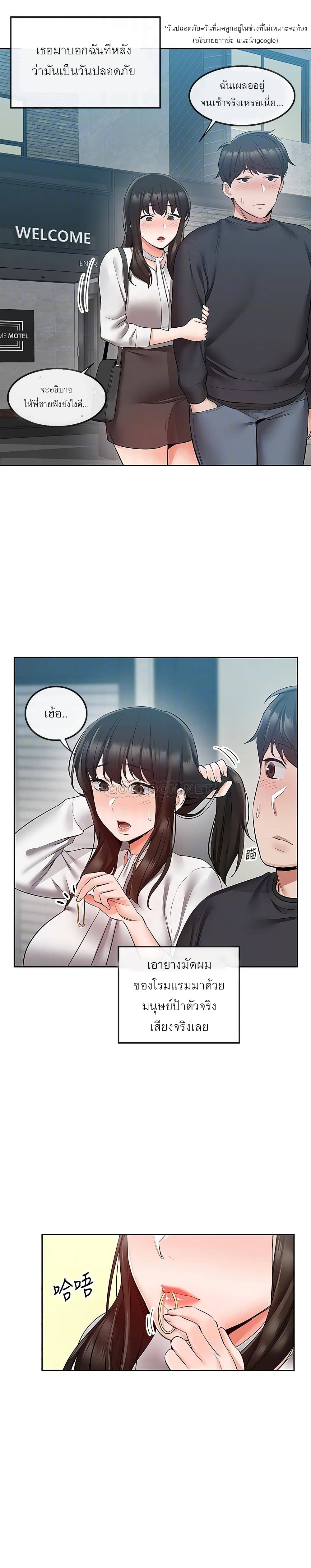Floor Noise page 20