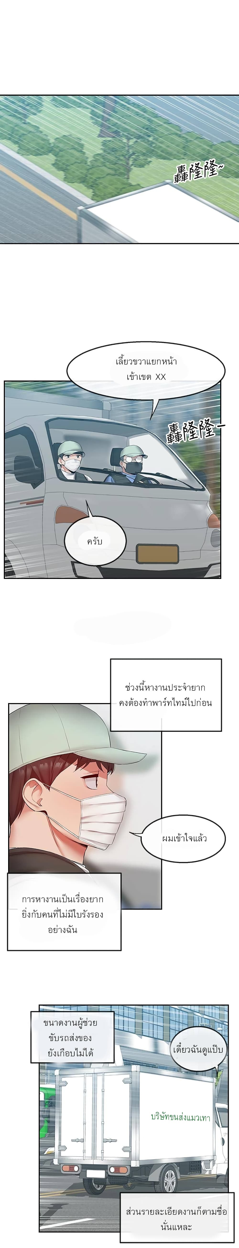 Floor Noise page 24