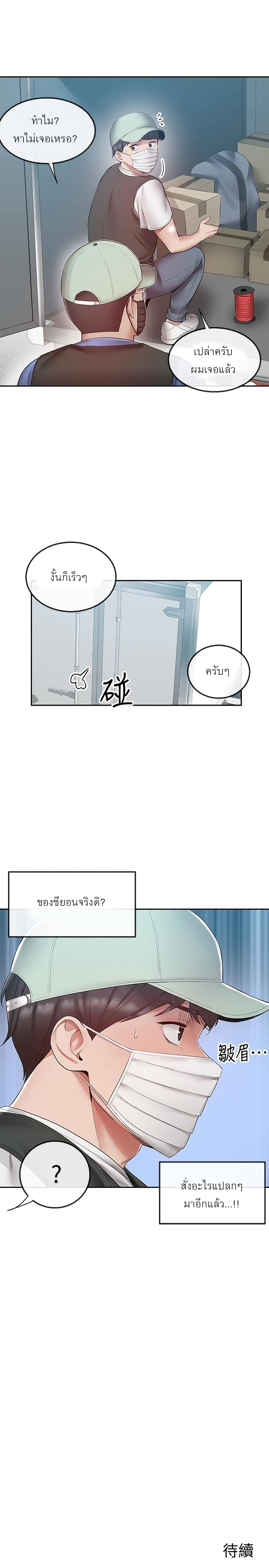Floor Noise page 27