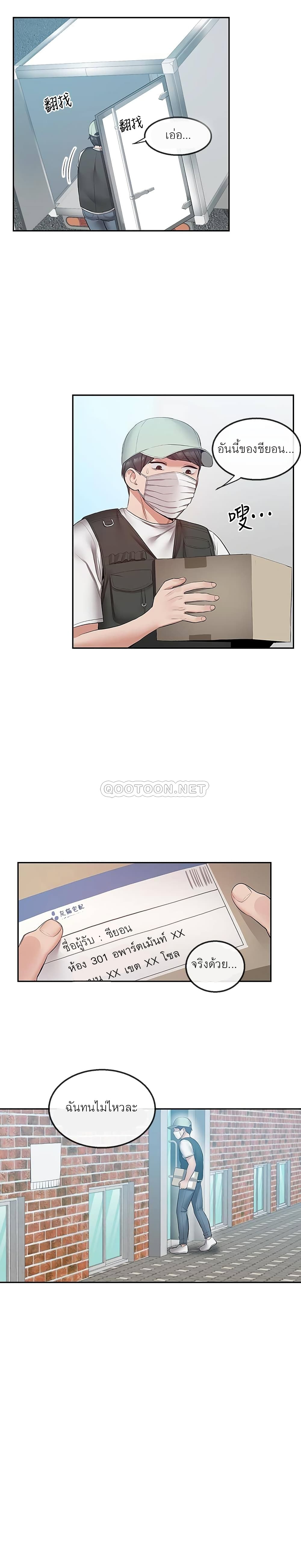 Floor Noise page 3