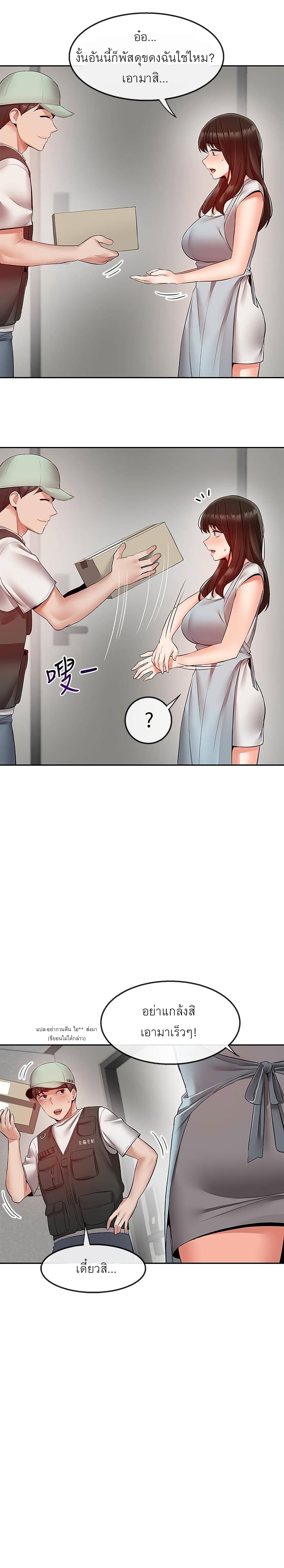 Floor Noise page 9