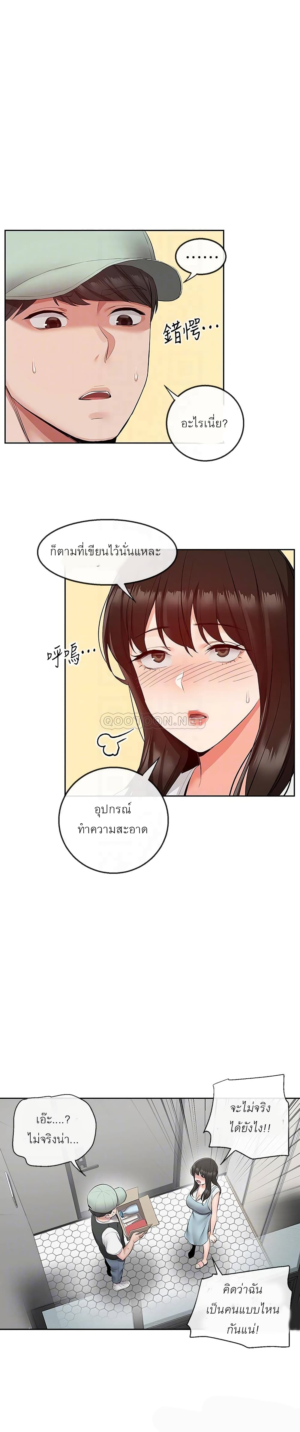 Floor Noise page 12