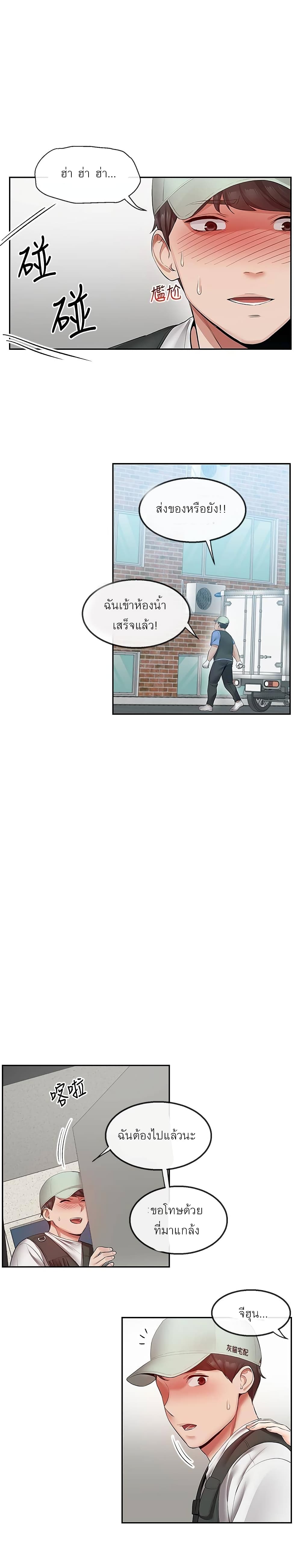 Floor Noise page 13