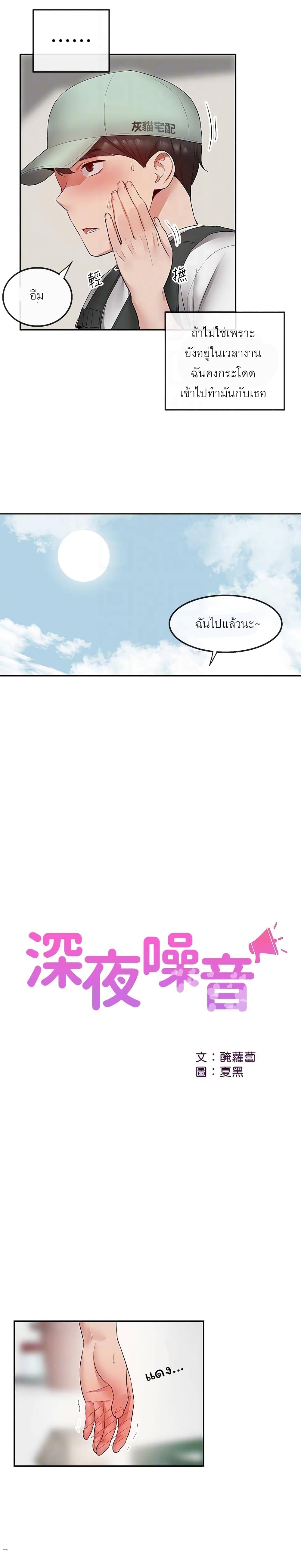 Floor Noise page 16