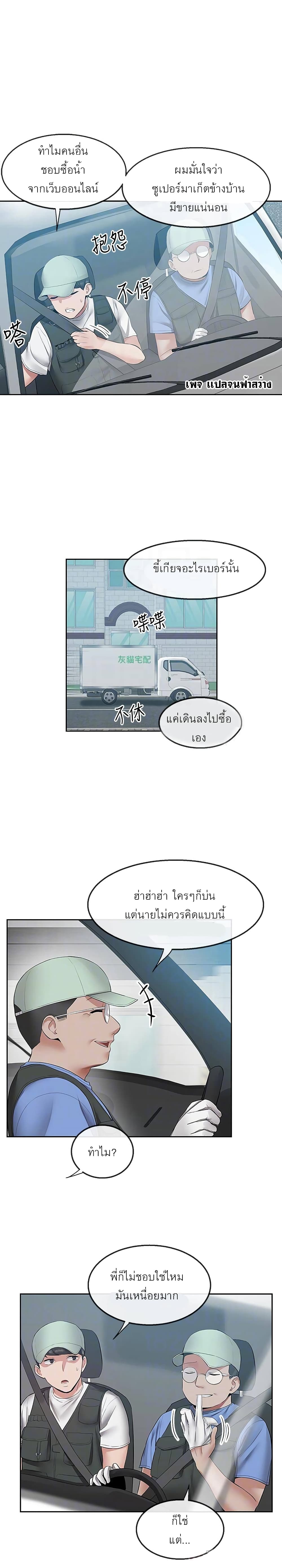 Floor Noise page 18