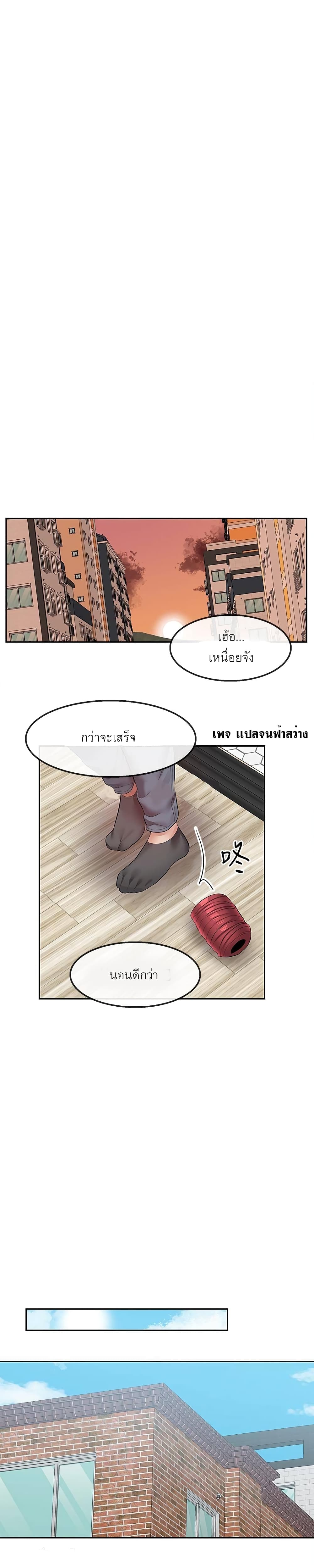 Floor Noise page 20