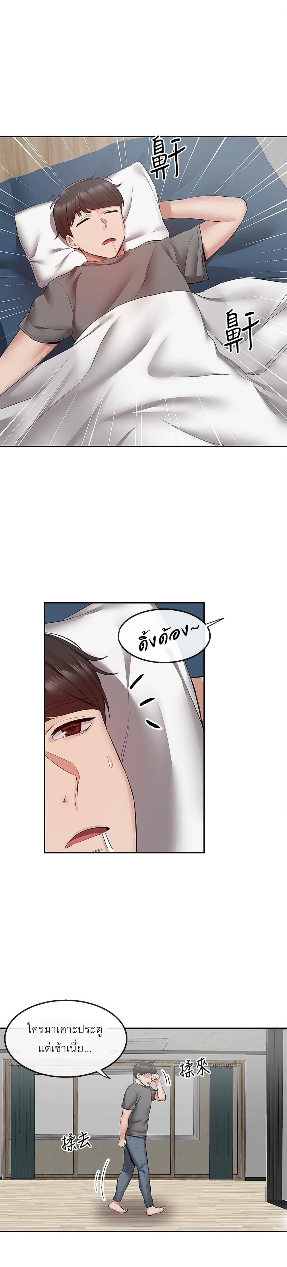 Floor Noise page 21