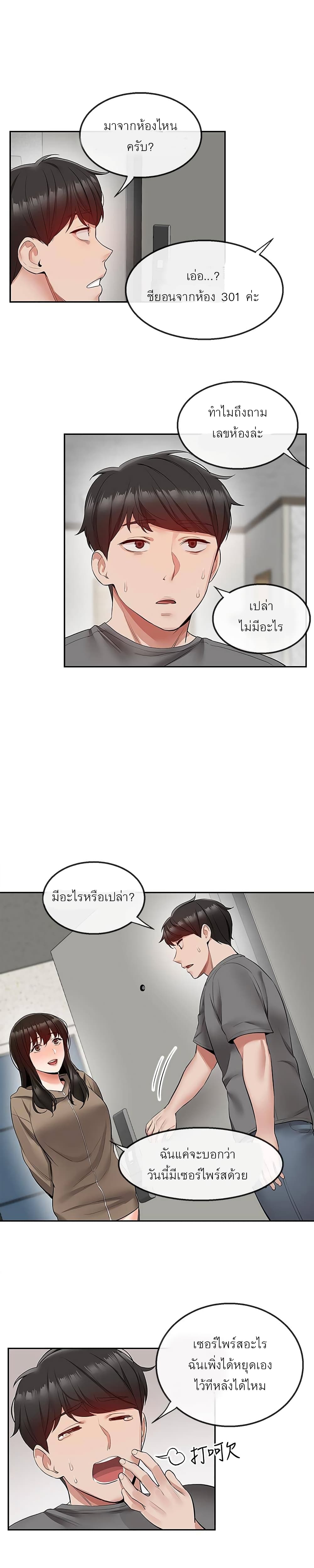 Floor Noise page 22