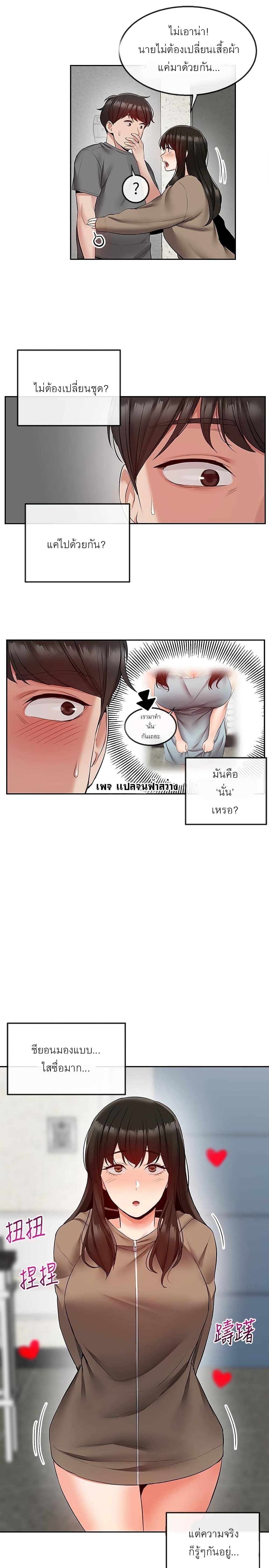 Floor Noise page 23