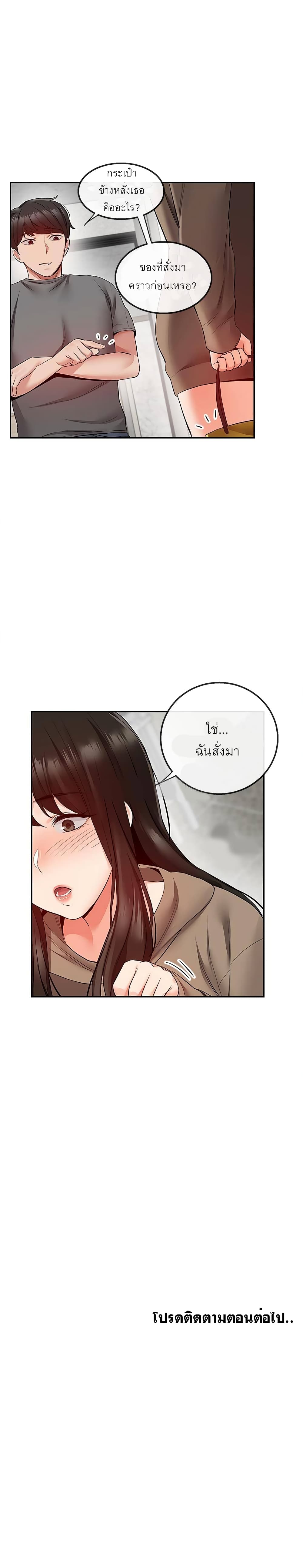 Floor Noise page 24